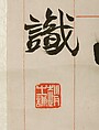 Couplet, Zhao Zhiqian (Chinese, 1829–1884), Two hanging scrolls; ink on paper, China